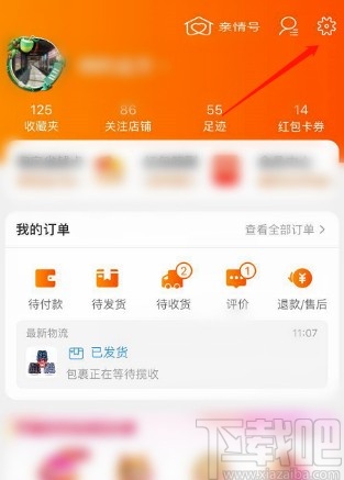 淘寶APP關(guān)閉截圖后提示分享功能的方法