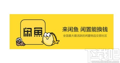 閑魚(yú)APP查看登錄設(shè)備的方法