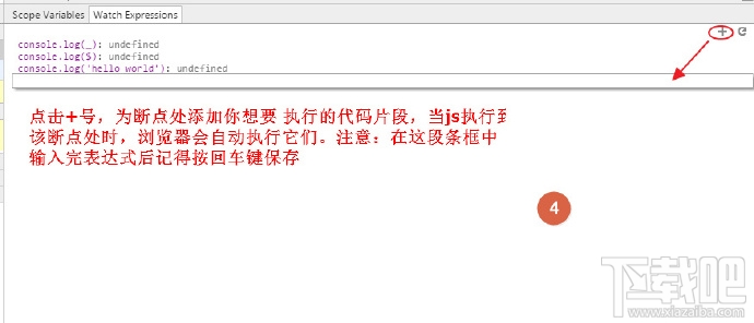 谷歌Chrome瀏覽器開發(fā)者工具教程—JS調(diào)試篇