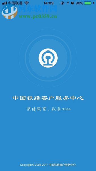 手機(jī)鐵路12306使用微信支付購票的操作方法