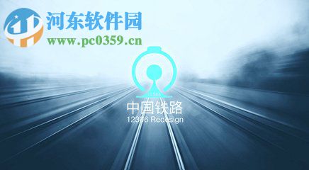 手機(jī)鐵路12306使用微信支付購票的操作方法