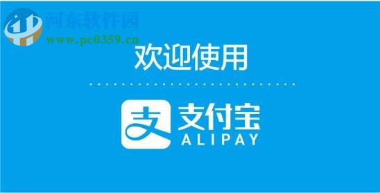 支付寶app借愛(ài)心雨傘后的歸還方法