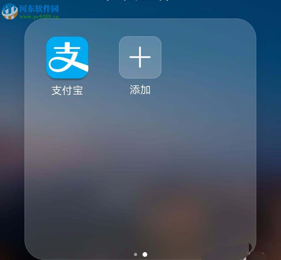 支付寶app借愛(ài)心雨傘后的歸還方法