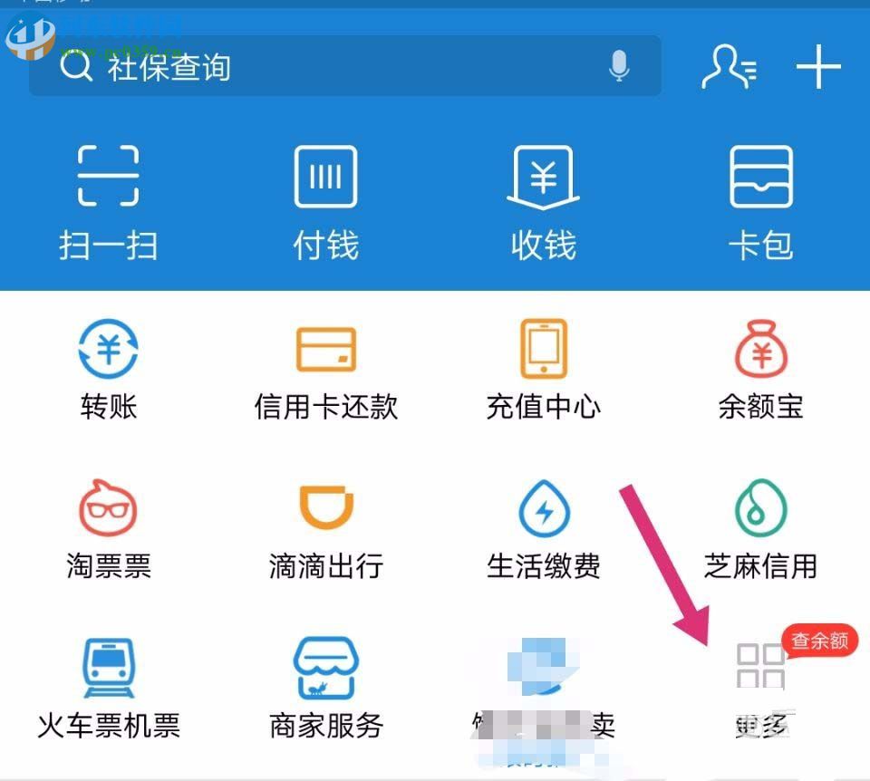 支付寶app借愛(ài)心雨傘后的歸還方法