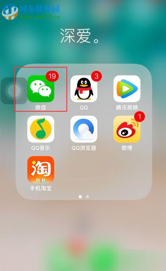 微信app購買飛機(jī)票的方法