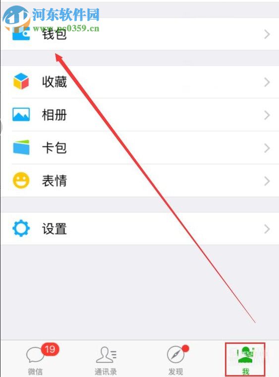 微信app購買飛機(jī)票的方法