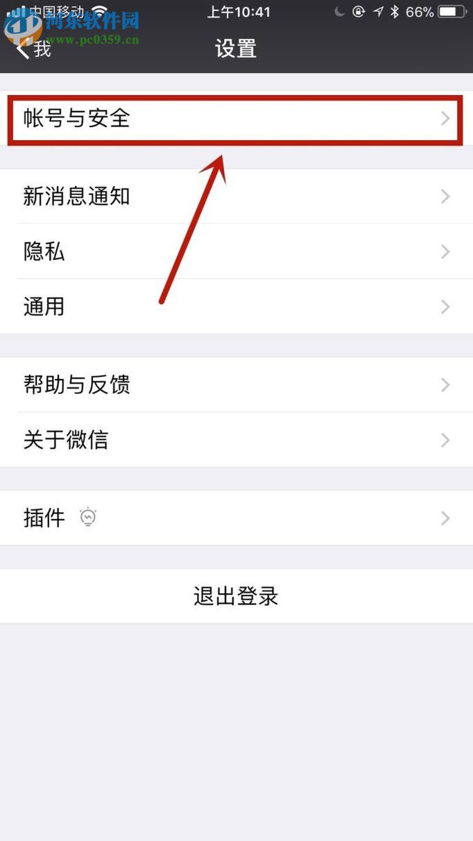 同一個手機(jī)號注冊多個微信號的方法