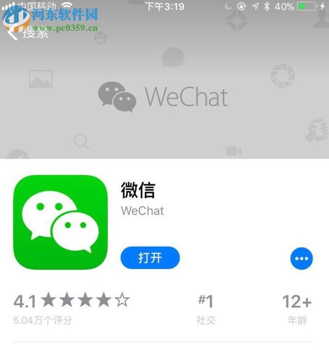 同一個手機(jī)號注冊多個微信號的方法