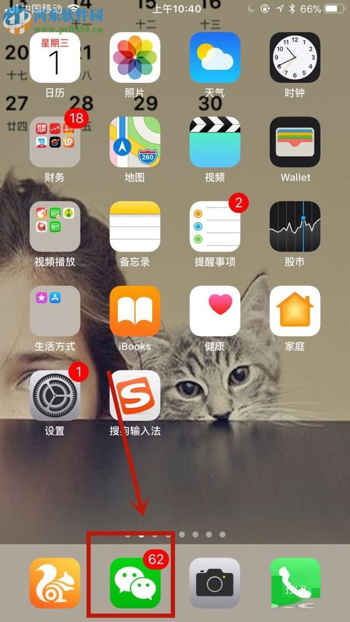 同一個手機(jī)號注冊多個微信號的方法