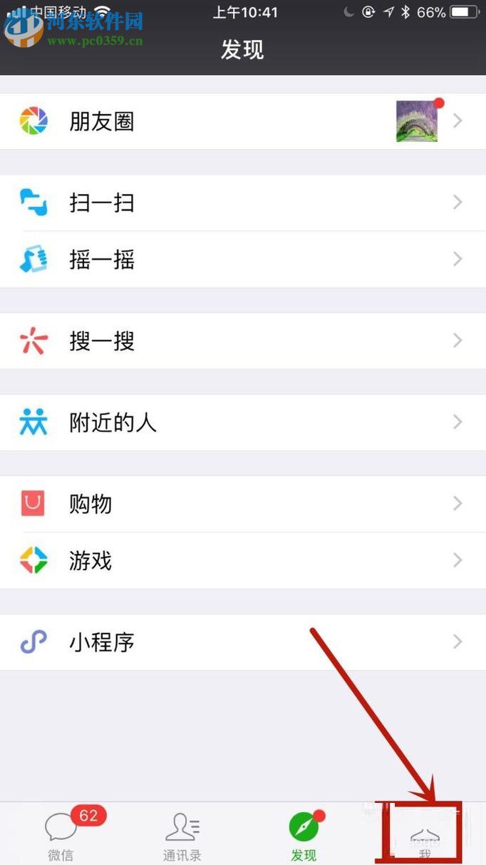 同一個手機(jī)號注冊多個微信號的方法