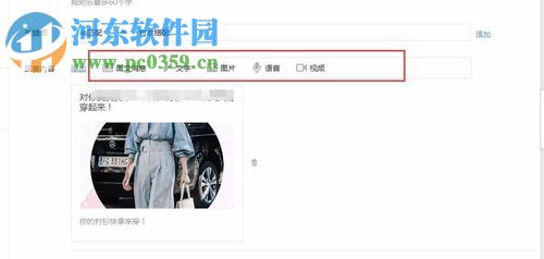 設(shè)置微信公眾號關(guān)鍵字自動回復(fù)的方法