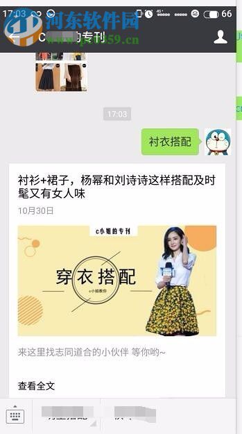 設(shè)置微信公眾號關(guān)鍵字自動回復(fù)的方法