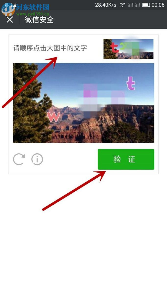 微信因長(zhǎng)時(shí)間沒(méi)有登錄被凍結(jié)的解除方法(解除保護(hù))