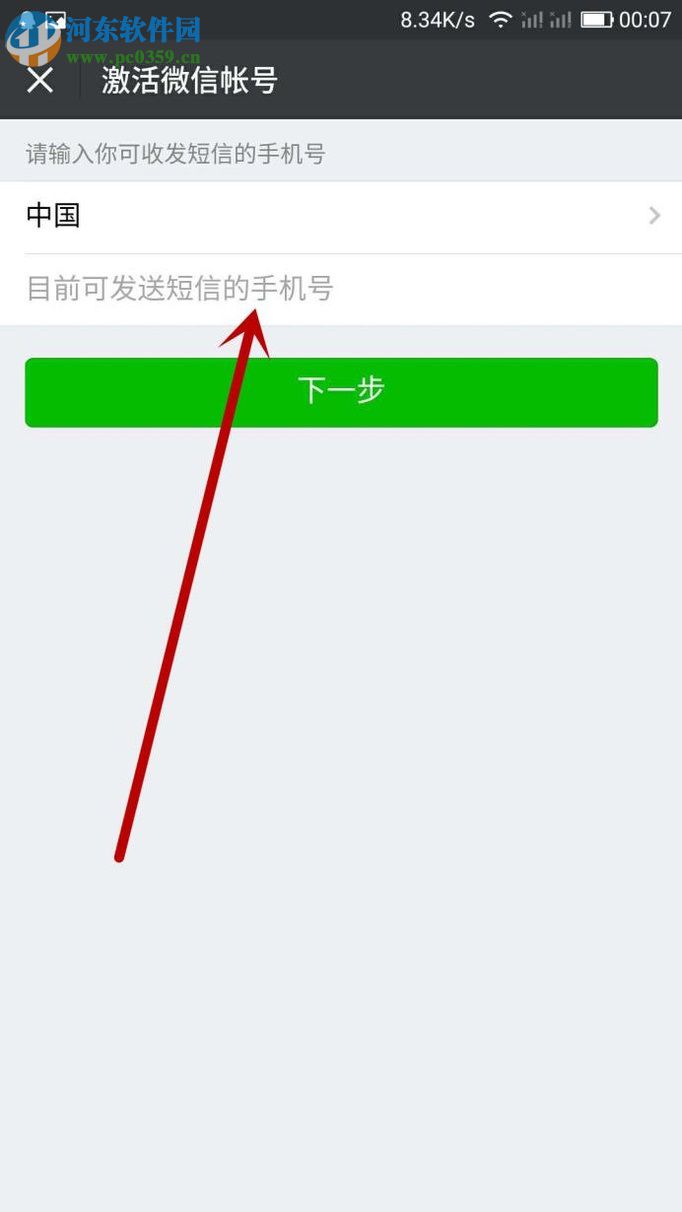 微信因長(zhǎng)時(shí)間沒(méi)有登錄被凍結(jié)的解除方法(解除保護(hù))