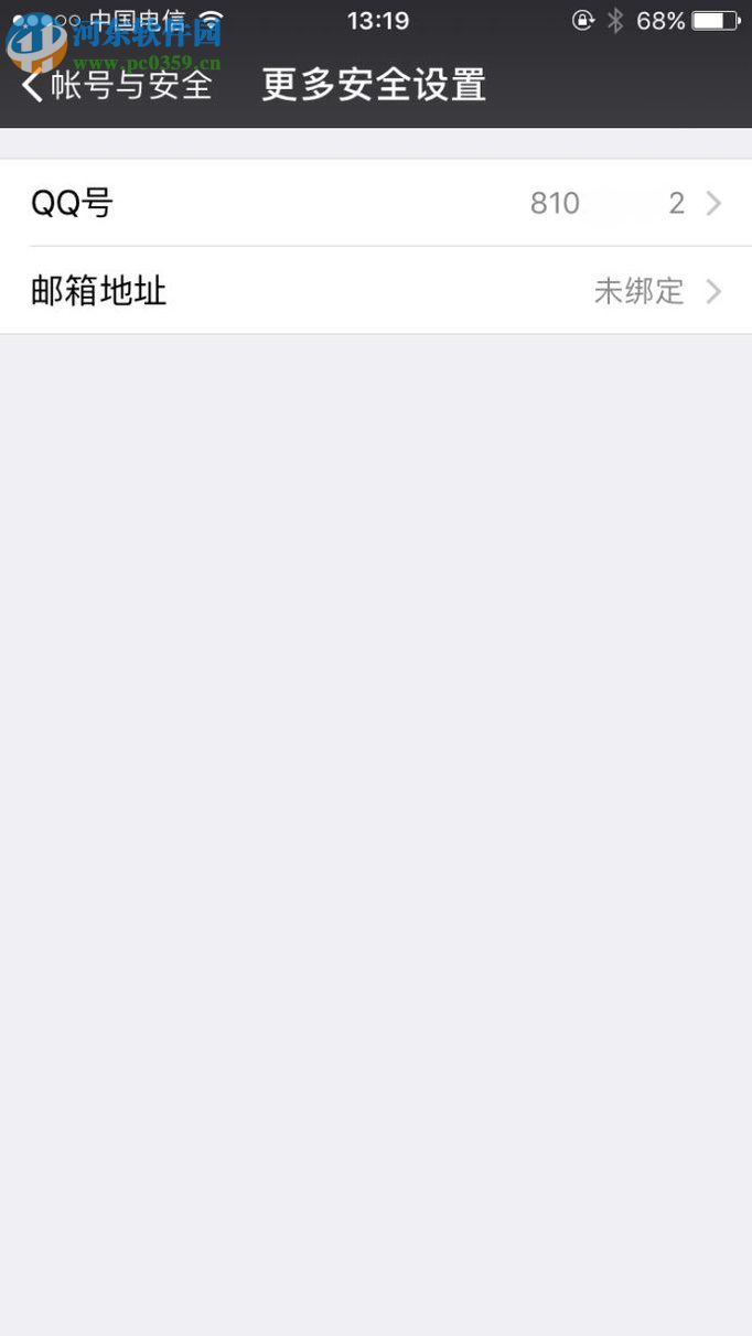 微信解綁qq號(hào)的方法