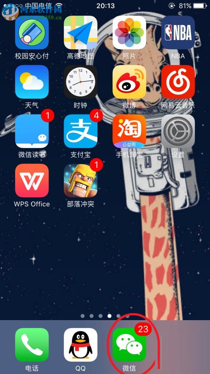 微信解綁qq號(hào)的方法