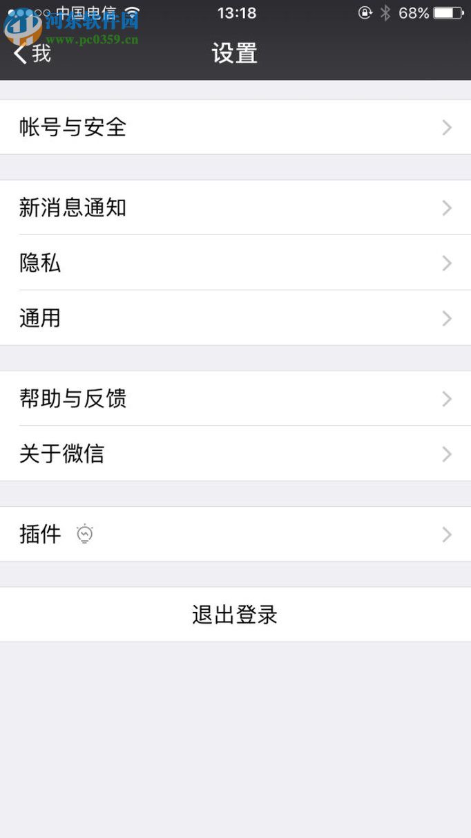 微信解綁qq號(hào)的方法