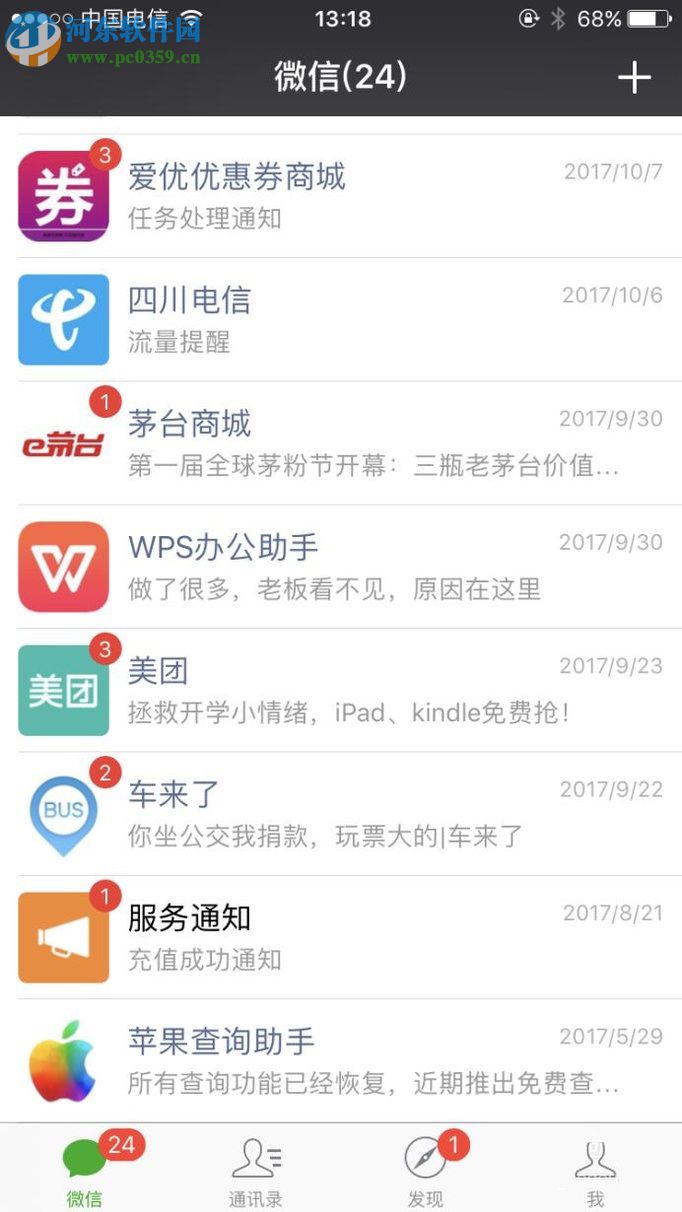 微信解綁qq號(hào)的方法