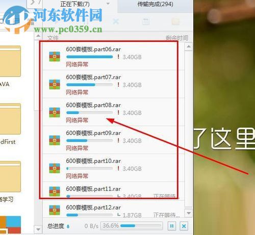 修復百度云下載網(wǎng)絡異常的教程
