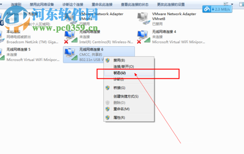 修復百度云下載網(wǎng)絡異常的教程