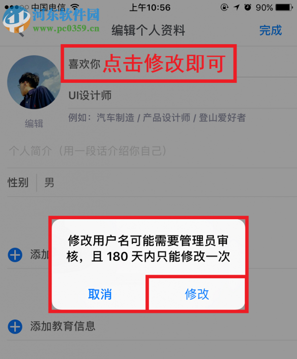 知乎如何修改名稱(chēng)？知乎修改名稱(chēng)的圖文教程