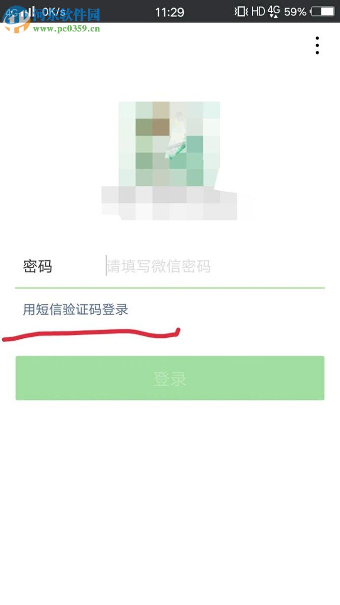 不使用密碼登錄手機(jī)微信的方法