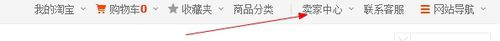淘寶公益寶貝的設(shè)置方法