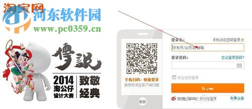 淘寶公益寶貝的設(shè)置方法