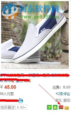 淘寶公益寶貝的設(shè)置方法