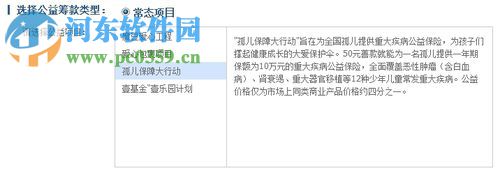 淘寶公益寶貝的設(shè)置方法