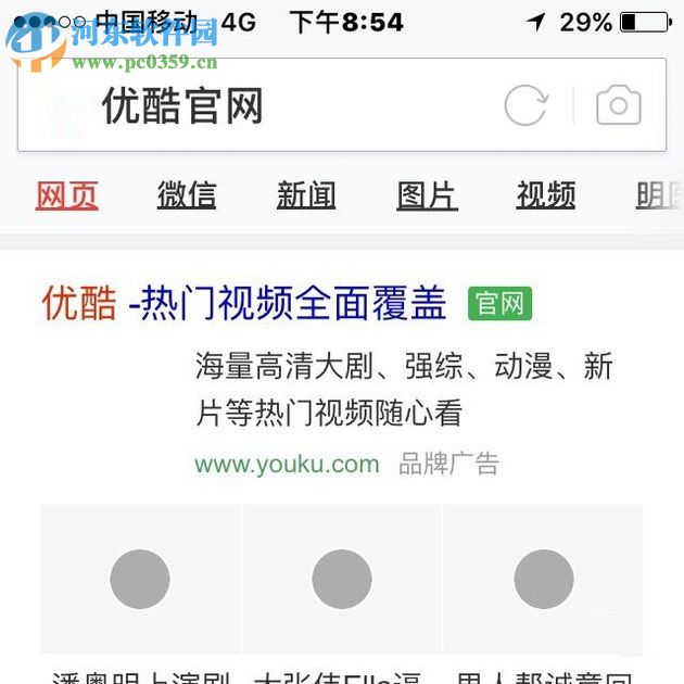 關(guān)閉優(yōu)酷自動(dòng)續(xù)費(fèi)的方法
