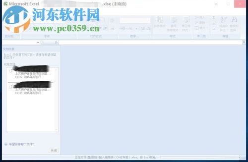 解決win10 excel打開(kāi)死機(jī)的方法