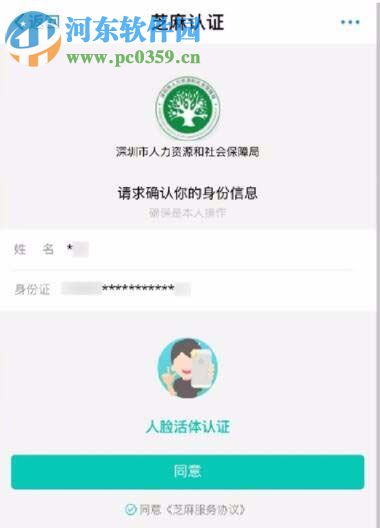 支付寶認(rèn)證領(lǐng)取養(yǎng)老金的方法