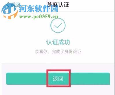 支付寶認(rèn)證領(lǐng)取養(yǎng)老金的方法