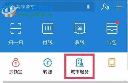 支付寶認(rèn)證領(lǐng)取養(yǎng)老金的方法