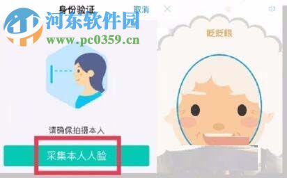 支付寶認(rèn)證領(lǐng)取養(yǎng)老金的方法