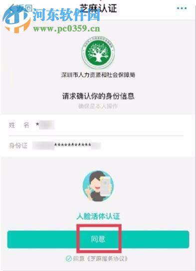 支付寶認(rèn)證領(lǐng)取養(yǎng)老金的方法