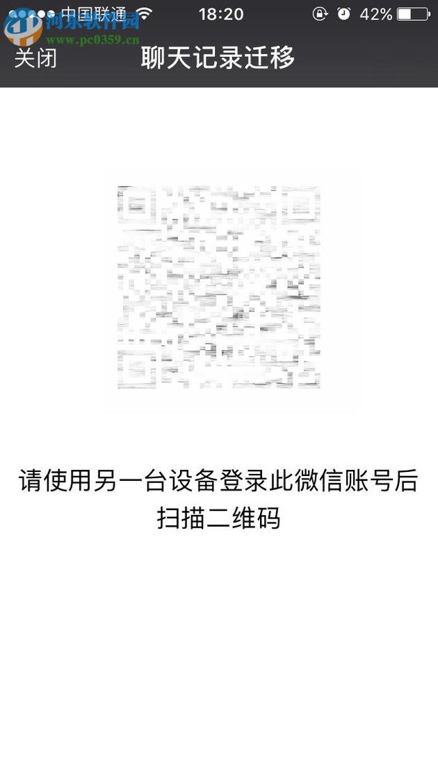 將微信聊天記錄同步到另外一臺(tái)手機(jī)的方法