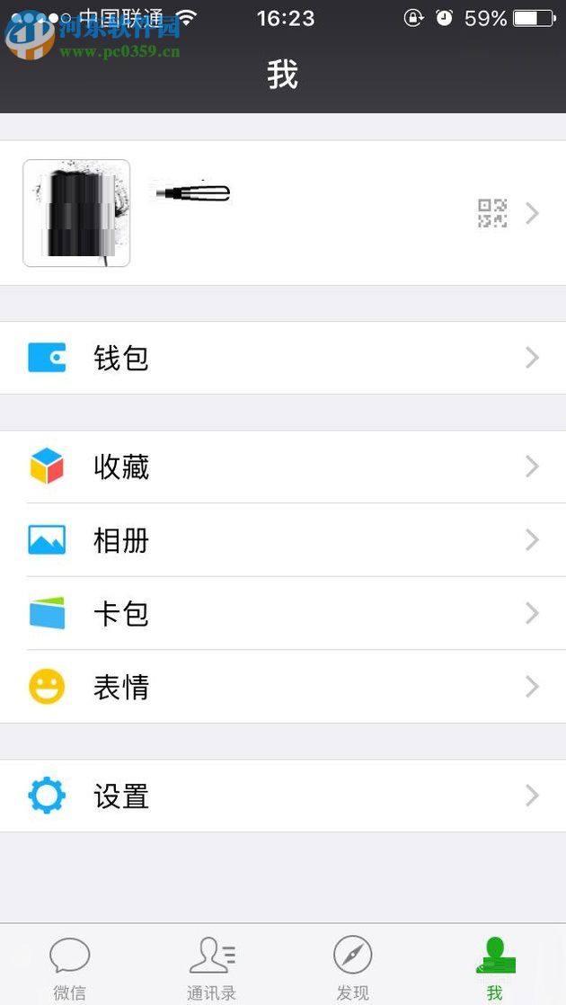 將微信聊天記錄同步到另外一臺(tái)手機(jī)的方法