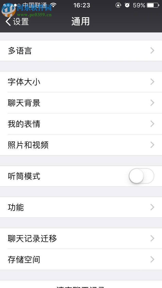 將微信聊天記錄同步到另外一臺(tái)手機(jī)的方法