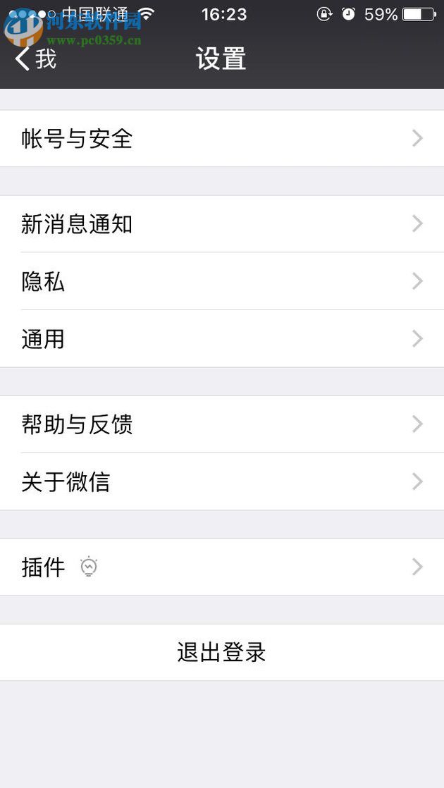將微信聊天記錄同步到另外一臺(tái)手機(jī)的方法