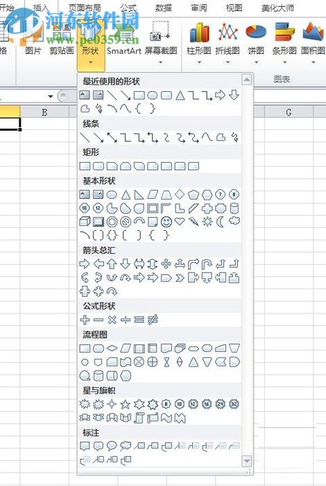 用excel劃線、箭頭處理數據的方法