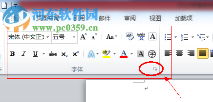 word默認(rèn)字體設(shè)置的方法
