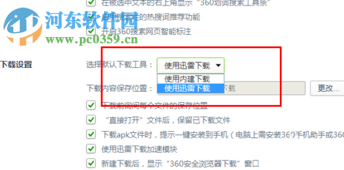 處理迅雷下載百度文庫(kù)提示url不合法的方法