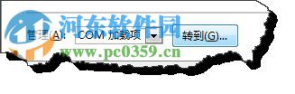 在win10下刪除word加載項(xiàng)的方法