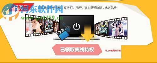 百度網(wǎng)盤中離線下載功能的使用教程