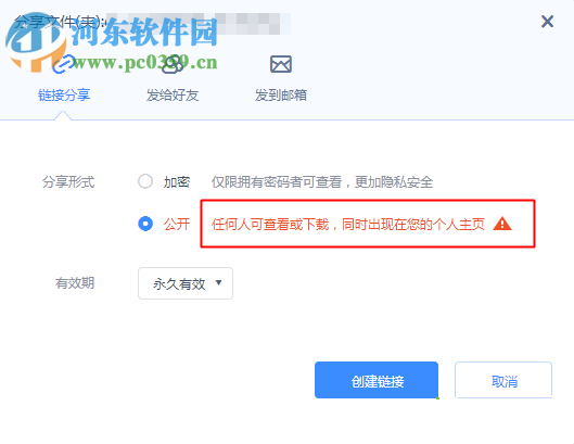 解決百度網(wǎng)盤(pán)出現(xiàn)“ta還沒(méi)有分享呢 過(guò)段時(shí)間再來(lái)看看吧” 的方法