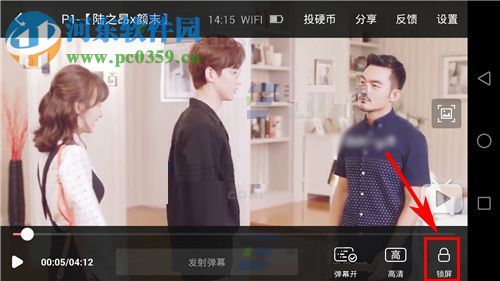 嗶哩嗶哩動畫如何鎖屏？嗶哩嗶哩動畫鎖屏的方法