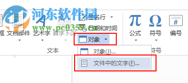 word文件合并成一個(gè)文件的方法