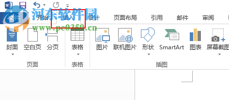 word文件合并成一個(gè)文件的方法